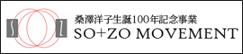SO+ZO MOVEMENT Webサイト